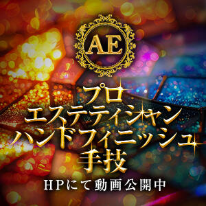 話題沸騰！！メディアが注目するお店！！ 厚木オイルリンパ性感　厚木メンズエステm（本厚木/デリヘル）