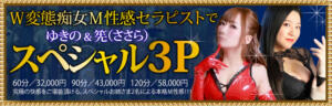 ☆☆Ｗ変態痴女М性感３Pコース☆☆ SM・M性感・ニューハーフ Club EMBASSY(クラブエンバシー)岡山店（岡山/ニューハーフ）