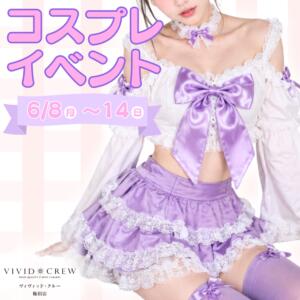 6月コスプレイベント♡ VIVIDCREW 梅田堂山店（梅田/おっパブ・セクキャバ）