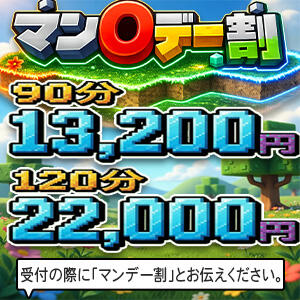 サンデーは終わってマンデー割 上野デリヘル倶楽部（鶯谷/デリヘル）