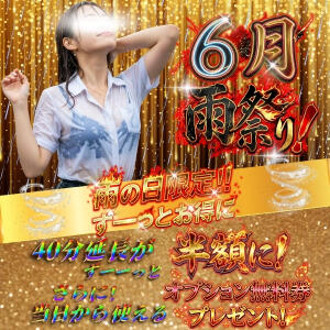 【6月は雨祭り！雨の日は過激に盛り上がれ！】 アイドルリーグ（池袋/おっパブ・セクキャバ）
