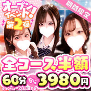 60分3980半額イベント開催中！ JKリフレ東京 上野店（上野/デリヘル）
