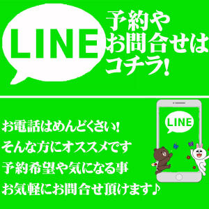 簡単LINE予約・お問合せはコチラ JKリフレ東京 上野店（上野/デリヘル）