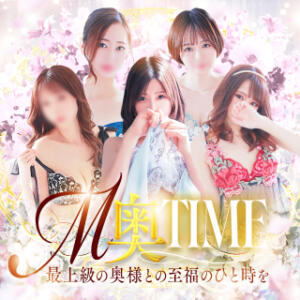 M奥タイム開催中♪ ドMな奥様 すすきの店（すすきの/ヘルス）
