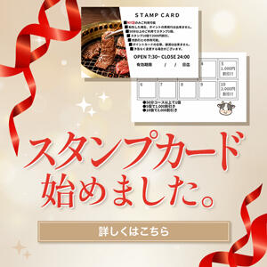 スタンプカード始めました！ ニューヨークニューヨーク（上野/ヘルス）