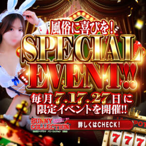 ▶毎月７日.１７日.２７日◀月に３回だけの スペシャルイベント♪ バニーコレクション新潟店（古町/ソープ）