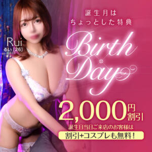 【オトナ女子】Birth × Day 東京妻next（川崎堀之内/ソープ）