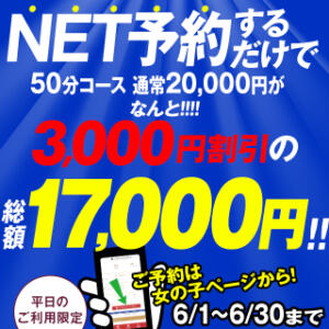 平日はネット予約がお得！！ ハピネス東京 吉原店（吉原/ソープ）
