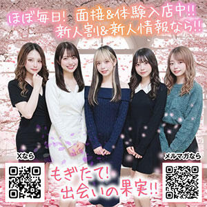メルマガ登録なら毎日がお得！！ ふーどる×ふーどるin池袋（池袋/デリヘル）