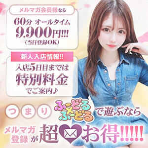 メルマガ登録で特典満載！！ ふーどる×ふーどるin池袋（池袋/デリヘル）