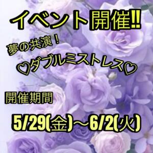 【イベント開催のお知らせ】 八王子だョ！変態集合（八王子/デリヘル）