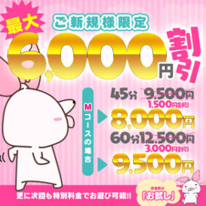 ◆ご新規様割◆最大6000円お得に！！ moemu（もえむ）（京橋/デリヘル）