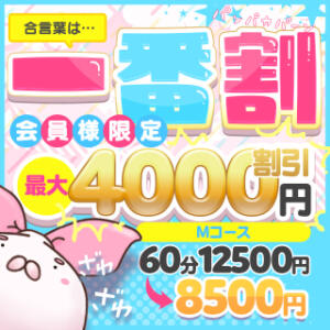 ✨会員様限定✨気になるあの子の出勤『一番割』！！ moemu（もえむ）（京橋/デリヘル）