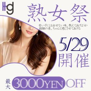 熟女祭 美熟女倶楽部Hip's 春日部店（春日部/デリヘル）