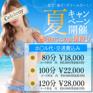 【総額お得】★お得全コミ80分15,000円～★ セレブクエスト‐Kasukabe‐（春日部/デリヘル）