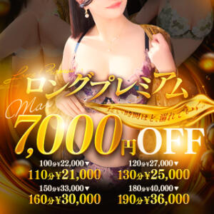 【復活‼】ロングプレミアム最大7,000円OFF‼ セレブクエスト-koshigaya-（南越谷/デリヘル）
