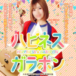 ハピネス☆ガラポン ハピネス札幌（すすきの/ソープ）