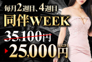 ＜同伴WEEK＞ One AdvenT(ワンアドベント)（大宮/おっパブ・セクキャバ）