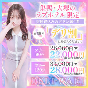 大塚・巣鴨のホテル限定！！ ふーどる×ふーどるin池袋（池袋/デリヘル）