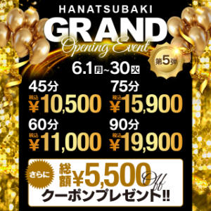 Opening Event第5弾！ 華椿(水戸)（天王町(水戸市)/ヘルス）