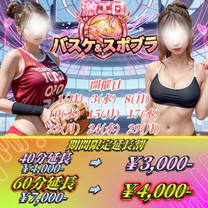 6月神熱★イベント！！衣装は【バスケ＆スポブラ】♪♪ ビアガーデンカーニバル（池袋/おっパブ・セクキャバ）