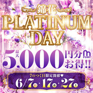 7が付く日は錦花のPLATINUMDAY♡ 錦糸町人妻花壇（錦糸町/デリヘル）