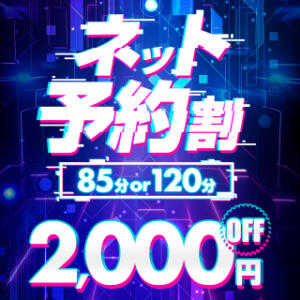 ネット予約割★欲望優先!!2000円OFF BBW札幌店（すすきの/デリヘル）
