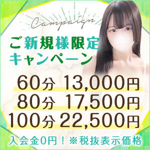 ☆ご新規様限定キャンペーン☆ 東京メンズボディクリニック TMBC 上野店（上野/デリヘル）