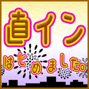 ☆★☆直インはじめました。☆★☆ 池袋しろパラ（池袋/デリヘル）