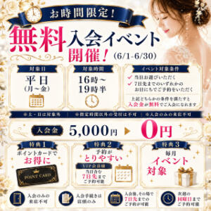 6月度無料入会イベント開催中！！ キングアンドクイーン（福原/ソープ）