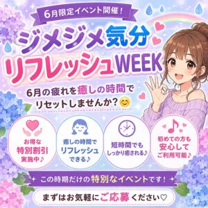 ジメジメ気分リフレッシュWEEK 錦糸町ぽちゃカワ女子専門店！我慢できないの！（錦糸町/デリヘル）