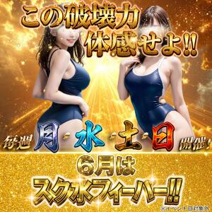 【6月はスク水フィーバー！！】 アイドルリーグ（池袋/おっパブ・セクキャバ）