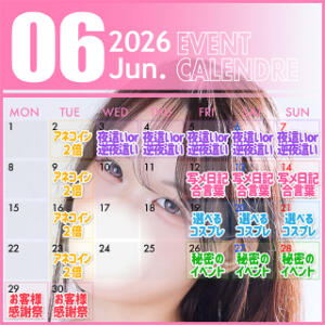 ◆6月イベントカレンダー◆ 姉新地（船橋/デリヘル）
