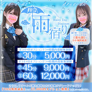 秋葉原限定イベントコース 秋葉原ハンドメイド（秋葉原/デリヘル）