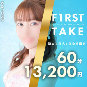 【ご新規様】70分16,500円 My Essentials（池袋/デリヘル）