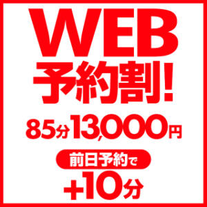 前日予約は +10分サービス★WEB予約割 BBW（ビッグビューティフルウーマン）（新大久保/デリヘル）
