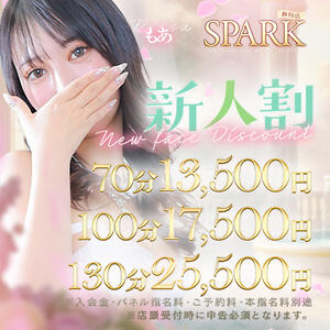 新人スパ嬢割！！ スパーク梅田店（梅田/ホテヘル）