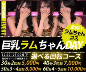 曜日別開催　火曜日 G-SCANDAL（新宿・歌舞伎町/おっパブ・セクキャバ）