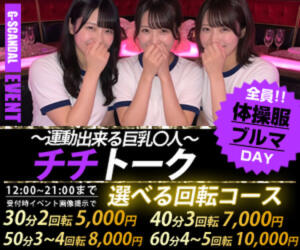 曜日別開催　木曜日 G-SCANDAL（新宿・歌舞伎町/おっパブ・セクキャバ）