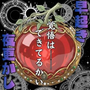 【期間限定：6/1～6/30】早朝/深夜限定タイムセール トマトなび（池袋/ヘルス）