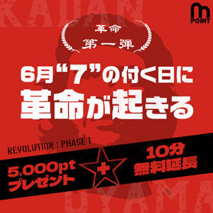 来る、6月7日！5000pt+10分無料延長？！ モアグループ小山人妻花壇（小山/デリヘル）