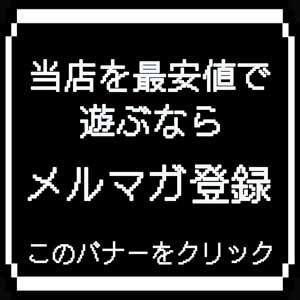 メルマガ会員様大募集！！ カリビアン（池袋/おっパブ・セクキャバ）