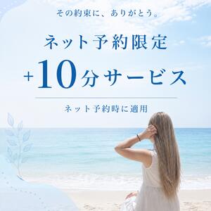 その約束に、ありがとう。 そらいろ（船橋/デリヘル）