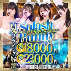 ☆スプラッシュBunny☆60分　18,000円 バニーコレクション千葉栄町店（栄町(千葉市)/ソープ）