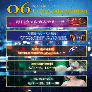 6月イベントカレンダー LAVISH(ラヴィッシュ)（金町/おっパブ・セクキャバ）