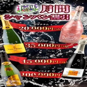 好評につき6月も継続開催シャンパンイベント LAVISH(ラヴィッシュ)（金町/おっパブ・セクキャバ）
