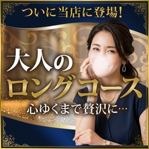 大人のロングコース 小岩人妻花壇（小岩/デリヘル）