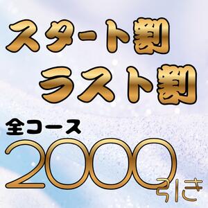 女の子の最初と最後をお得に遊んじゃお♡ 全OP無料！ムラムラ濃厚ヘルス　 Baddie Rush～バディラッシュ～国分寺店（国分寺/デリヘル）