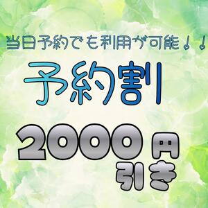 当日3時間以上や先のご予約がお得に♡ 全OP無料！ムラムラ濃厚ヘルス　 Baddie Rush～バディラッシュ～八王子店（八王子/デリヘル）