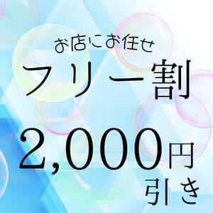 お店に完全にお任せください！！ 全OP無料！ムラムラ濃厚ヘルス　 Baddie Rush～バディラッシュ～国分寺店（国分寺/デリヘル）